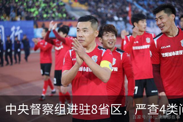 中央督察组进驻8省区，严查4类问题，百姓可以这样举报！